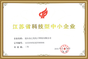 Jiangsu Province Science and Technology Based SMEs