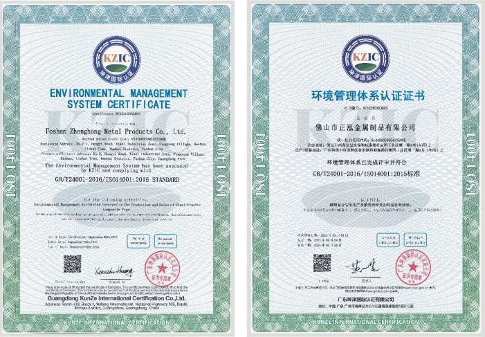 環境管理體系認證證書