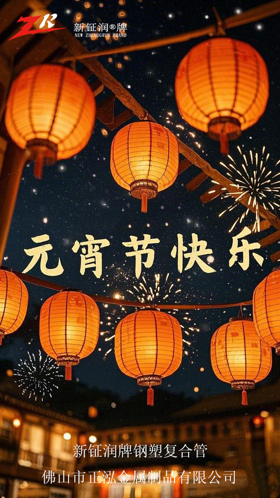 元宵節2025 元宵節2025