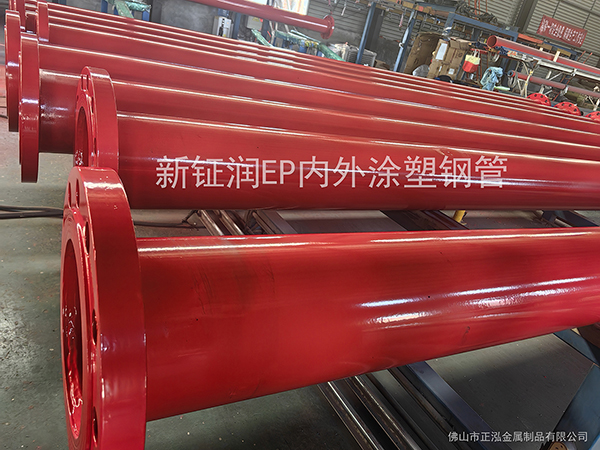 EP內(nèi)外涂塑鋼管-500 EP內(nèi)外涂塑鋼管-500